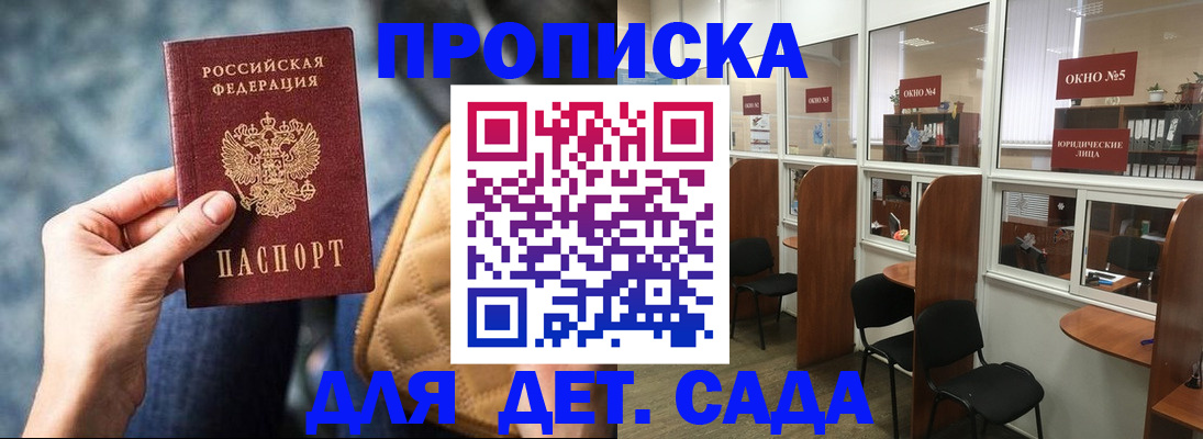 миграционный учет в Кумертау