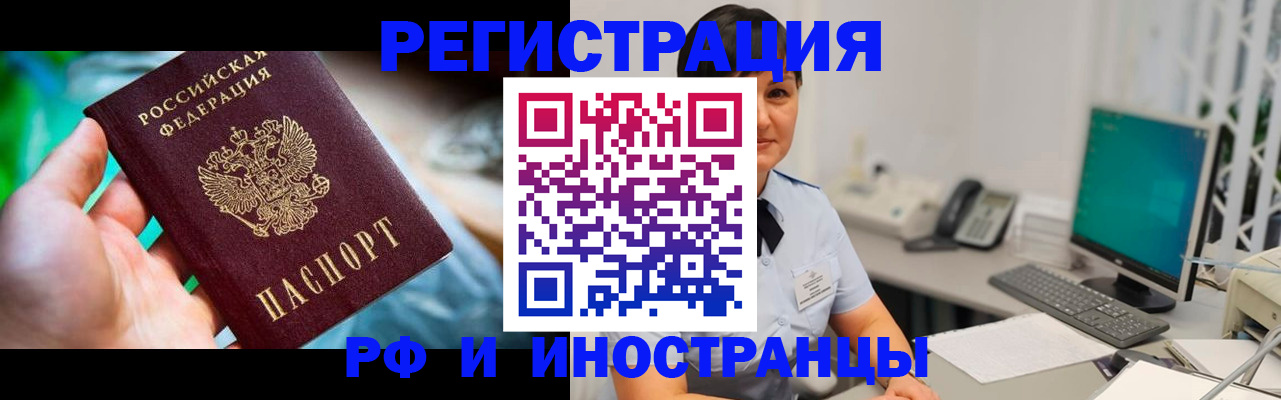 временная регистрация в квартире в Кумертау