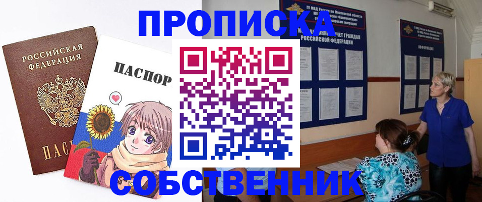 прописка регистрация в Кумертау