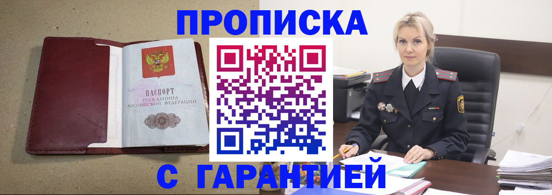 временная регистрация 2025 в Кумертау