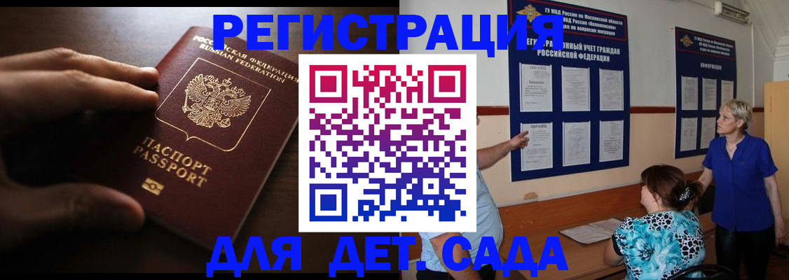 прописка гарантия в Кумертау