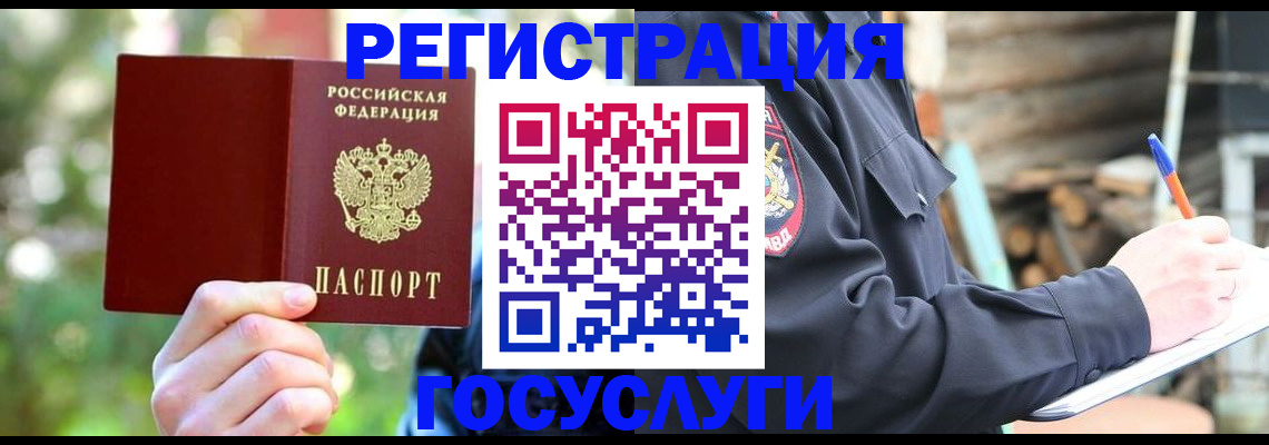 регистрация в Кумертау